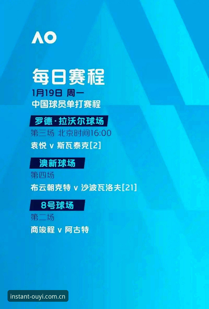 欧亿体育安装即启 欧亿体育安装即启 vs 传统体育软件:移动观赛时代的效率革命