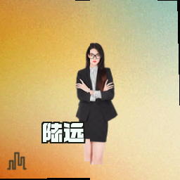 陆远